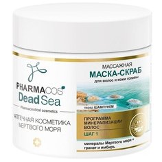 Маска-скраб для волос и кожи головы массажная перед шампунем PHARMACOS DEAD SEA Viteks
