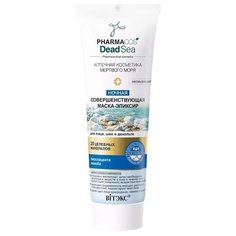 Витэкс Pharmacos Dead Sea Ночная совершенная маска-эликсир для лица, шеи и декольте Несмываемая Viteks