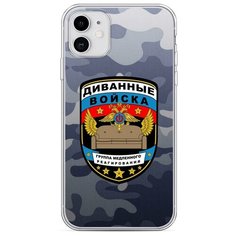 Силиконовый чехол "Диванные войска" на Apple iPhone 11 / Айфон 11 Case Place