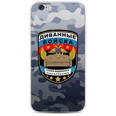 Чехол Силиконовый iPhone 6S Диванные войска Case Place