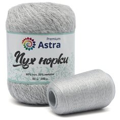Пряжа Astra Premium Пух норки (Mink yarn) 50гр 350м (80% пух, 20% нейлон) (нить 20гр в комплекте) (02 жемчужный)