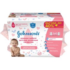 Влажные салфетки JOHNSONS Baby для новорожденных Нежная забота с экстрактом шёлка, липучка, 240 шт.