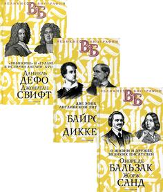 Книга Жизнь великих. Гении эпохи Рипол Классик