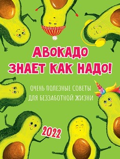Календарь Арт и Дизайн настольный 125х165 домик