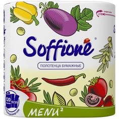 Бумажные полотенца Soffione Menu 2 рулона 2 слоя