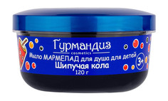Мыло мармелад для душа ГУРМАНДИЗ Шипучая кола 120 гр