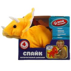 Интерактивная игрушка динозавр спайк ходит, рычит, двигает лапами МОЙ ПИТОМЕЦ