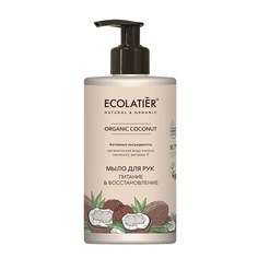 Мыло для рук Ecolatier GREEN Питание & Восстановление Серия ORGANIC COCONUT, 460 мл