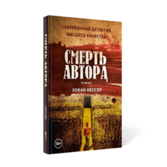 Книга Смерть автора Рипол Классик