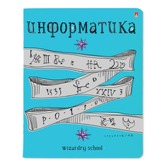 Тетрадь предметная Альт Wizardry school Информатика А5 в клетку 48 л