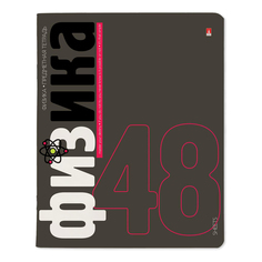 Тетрадь предметная Альт Elements Физика А5 в клетку 48 л