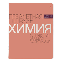 Тетрадь предметная Альт Новая классика Химия А5 в клетку 48 л
