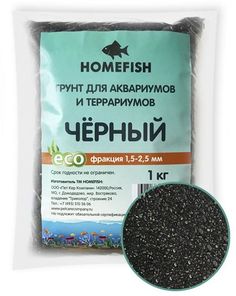 Грунт для аквариума Home-Fish камни, черный,2.5мм, 1кг