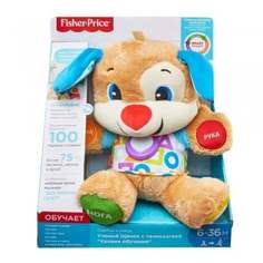 Интерактивная игрушка "Щенок ученый" Fisher-Price Mattel Mothercare
