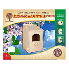 Деревянный конструктор Wooden Toys Скворечник 1