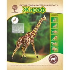 Деревянный конструктор Wooden Toys Жираф