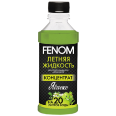 FENOM FN133 Летняя жидкость стеклоомывателя автомобиля. Концентрат. Яблоко (330 мл)