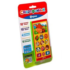 Ферма, Азбукварик (смартфончик)