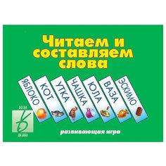 Настольная игра Весна-Дизайн Читаем и составляем слова