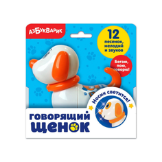 Игрушка Азбукварик Щенок говорящий 2503 .
