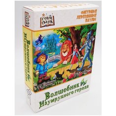 Пазл Нескучные игры Волшебник Изумрудного города (8265), 65 дет.