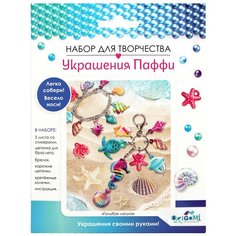 Origami Набор для создания украшений. Голубая лагуна. Браслет и брелок (06066)