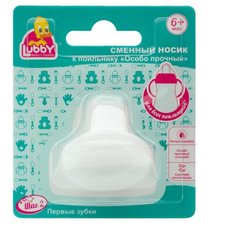 15183 LUBBY Сменный носик к поильнику "Особо прочный"от 6 мес. силикон/12