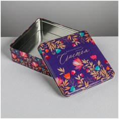 Подарочная коробка Бесконечного Счастья, 17 х 17 х 5,5см Дарите счастье