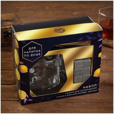 Подарочный набор "Для напитков по душе", бокал, щипцы, камни для охлаждения Сима ленд