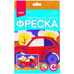 Набор для творчества LORI Фреска. Картина из песка Машина Пз/ф-022