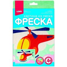 Набор для творчества LORI Фреска. Картина из песка Вертолёт Пз/ф-019