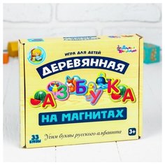 Азбука деревянная, на магнитах, буква: 6 см Десятое королевство