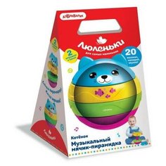 Котенок (Музыкальный мячик-пирамидка) Азбукварик
