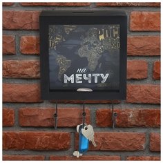 Ключница-копилка Семейные традиции "На мечту", 15*23 см