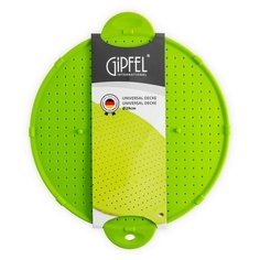 Крышка многофункциональная 35см, 2639 GIPFEL