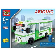 Конструктор ГОРОД МАСТЕРОВ Городской транспорт 8819 Автобус