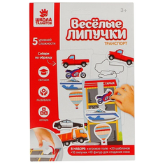 Настольная игра Школа талантов Веселые липучки. Транспорт