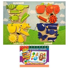 Набор настольных игр Учитель Изучаем цвета. Забавные липучки + Перекидной тренажер