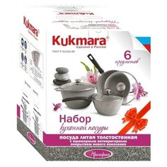 Набор кухонной посуды № 4 с антипригарным покрытием, линия Мраморная(светлый мрамор) Kukmara