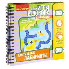 Настольная мини-игра Тактильные лабиринты Bondibon