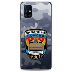 Чехол Силиконовый Samsung Galaxy M31s Диванные войска Case Place