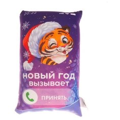 Mni mnu Подушка-антистресс «Новый год вызывает»