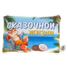 Mni mnu Подушка-антистресс «Сказочной жизни»