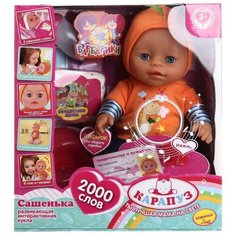 Пупс озвученный ТМ Карапуз Сашенька Барбарики 30 см, с аксессуарами