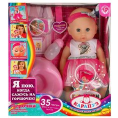 Пупс функциональный кукутики Лерочка 40см, пьет, писает, моргает Карапуз