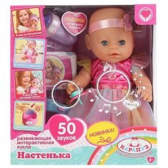 Пупс озвученный ТМ Карапуз Настенька 30 см, с аксессуарами