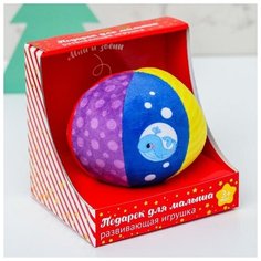 Крошка Я Мягкий развивающий мячик в подарочной коробке «Морской мир»