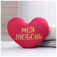 Mni mnu Мягкая игрушка-антистресс «Моя любовь», сердце