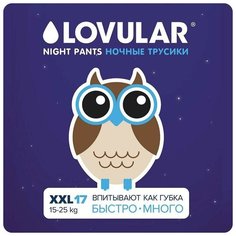 LOVULAR Подгузники-трусики ночные «Lovular», 15-25 кг, 17 шт