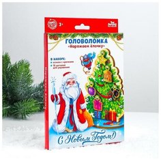 Лесная мастерская Головоломка «Наряжаем ёлочку»